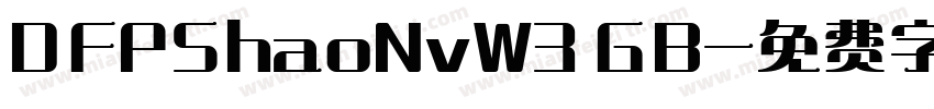DFPShaoNvW3 GB字体转换